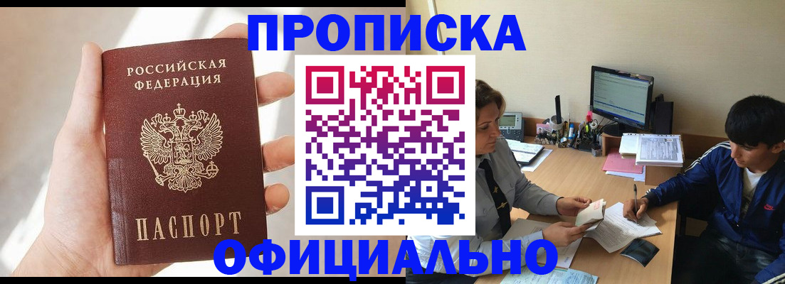 временная регистрация надежно в Нязепетровске