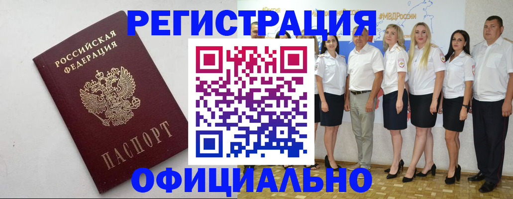 временная регистрация купить в Нязепетровске