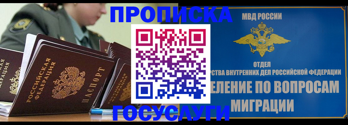 временная регистрация надежно в Нязепетровске